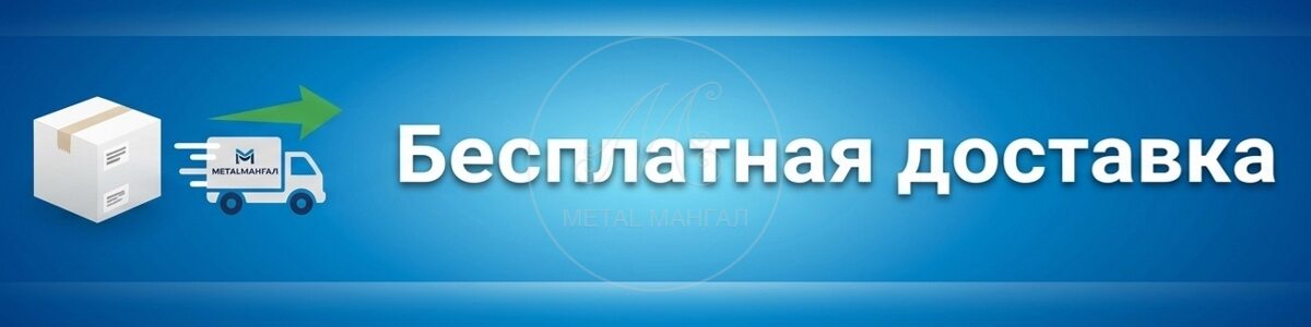 Слайд - доставка