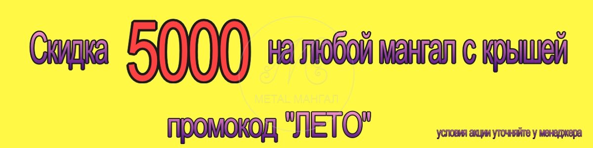 Акция ЛЕТО