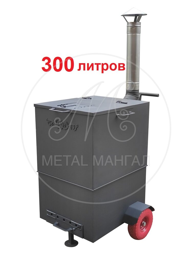 Печь для сжигания мусора "Пепел" объем 300 л