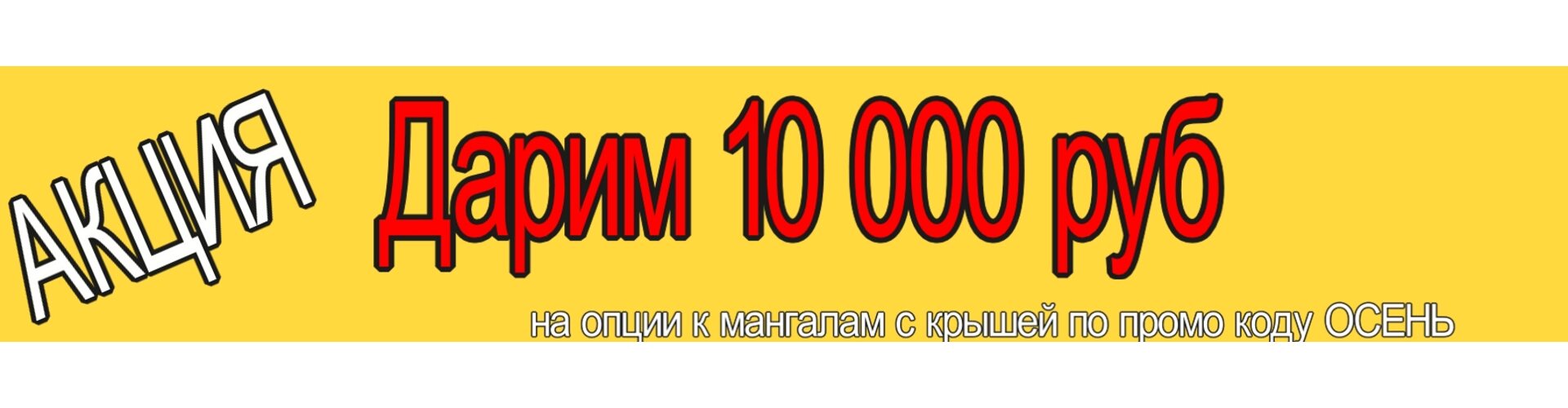 ОСЕНЬ