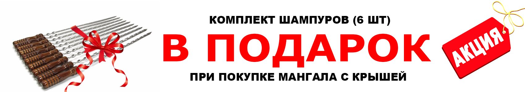Акция