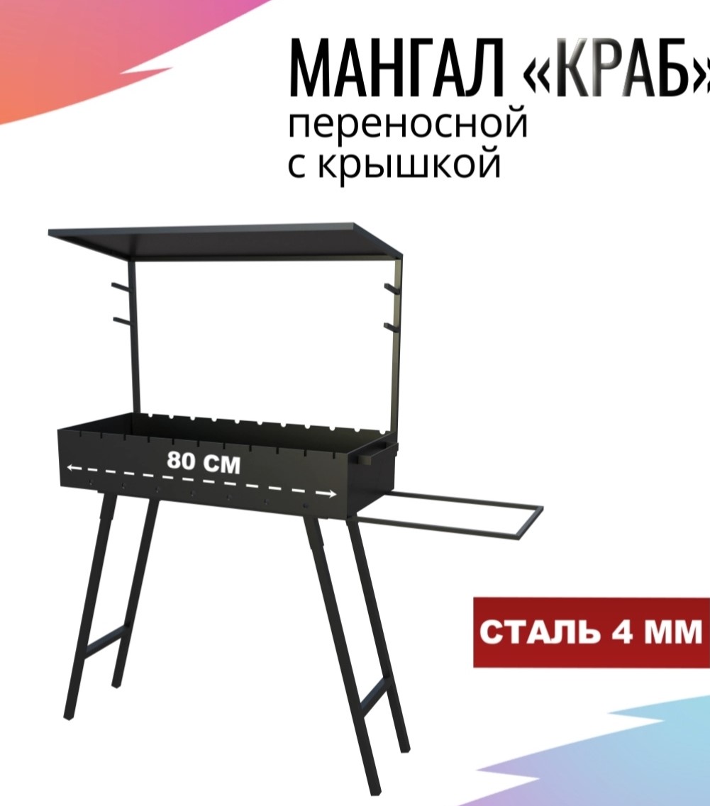 Мангал переносной, складной мангал в METALМАНГАЛ, любой размер, толщина ...